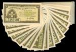 1941年香港政府壹仙纸辅币一百枚连号, 纸边带黄，AU品相，罕品