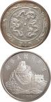 戊辰（1988年）生肖龙纪念币50元银币