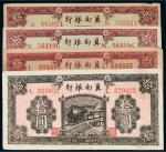 民国二十八年（1939年）冀南银行纸币拾圆四枚