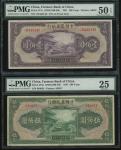 1941年中国农民银行100元、500元一组2枚，编号UD445146及631542，分别PMG 25及30（2）