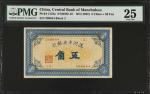 民国二十一年满洲中央银行伍角。CHINA--PUPPET BANKS. Central Bank of Manchukuo. 5 Chiao, ND (1932). P-J124a. PMG Very