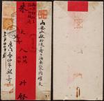 1904年北京寄上海火车站邮局发出红条封