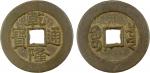 清代乾隆通宝宝泉小平大样 GBCA 古-美品 82 QING: Qian Long, 1736-1795, AE palace cash (6.98g), Board of Revenue mint,