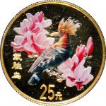 2000年中国珍禽系列纪念彩色金币1/4盎司戴胜鸟 完未流通