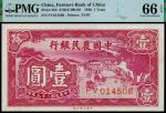 民国二十九年（1940年）中国农民银行，壹圆，大业版，PMG66EPQ，季军分