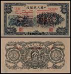 1949年第一版人民币贰佰圆割稻票样一枚，热门品种，高分票样亦不多见，PMG 63 RMB: 12,000-15,000      