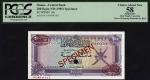 Central Bank of Oman, specimen 200 baisa, ND (1985), serial number A/1 000000 002, (Pick 14s, TBB B2