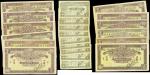 40年代澳门大西洋国海外汇理银行纸辅币一组21枚，均F－VF（21）