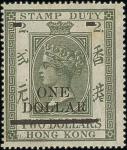 Hong Kong Postal Fiscals 1897 Surcharges $1 on $2 olive-green, perf.15½x15 [3] variety both Chinese 