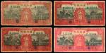 民国二十八年（1939）冀南银行伍圆，红色牌坊图