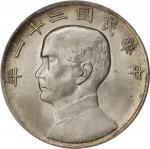 孙像三鸟民国21年壹圆银币 PCGS MS 64 (t) CHINA. Dollar, Year 21 (1932). Shanghai Mint. PCGS MS-64.