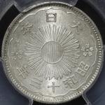 日本 小型五十銭銀貨 Phoenix 50Sen 昭和13年(1938) PCGS-MS63 UNC