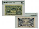 （1945年）緬甸國家銀行100緬幣，P22b，PMG CU64NET