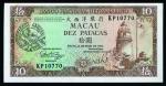 Macau 1984, 10 Patacas (KNB1) 35th Annv. Grand Prix   S/no. KP 10770  UNC light foxing