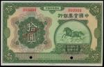 CHINA--REPUBLIC. National Industrial Bank of China. 10 Yuan, 1924. P-527s.
