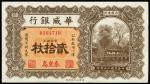 CHINA--FOREIGN BANKS. Sino-Scandinavian Bank. 20 Coppers, 1926. P-S583C.