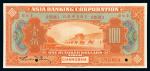 1918年美国友华银行壹佰圆银元票样票一枚，长沙地名，加盖“SPECIMEN”并打孔，全新