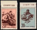 ChinaPeoples Republic1949-1966 C.S.R. Issue1961 (25 Nov.) Rebirth of Tibetan People (S47) 4f. to 30f