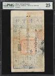 咸丰肆年大清宝钞壹仟佰文。CHINA--EMPIRE. Ching Dynasty. 1500 Cash, 1854 (Yr. 4). P-A3a. PMG Very Fine 25.