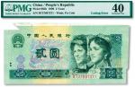 第四版人民币1990年贰圆，错版券·正面上边至右边“大福耳”，比正常券约多出5至10mm，少见，颇为难得，九成新