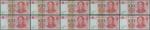 2005年中国人民银行一佰圆一组9枚，编号1111111至10000000，均PMG66EPQ－67EPQ