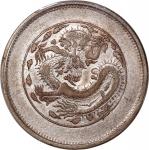 新疆省造饷银五钱字面回文 PCGS XF 40 Chine, Qing Dynasty, Sinkiang Province, [PCGS XF40] silver 5 mace, ND (1910)
