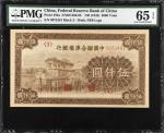 民国三十四年中国联合準备银行伍仟圆。CHINA--PUPPET BANKS. Federal Reserve Bank of China. 5000 Yuan, ND (1945). P-J92a. 