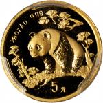 1997年熊猫纪念金币1盎司等五枚  PCGS MS 68