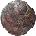 民国时期十文铜币，背面铸打移位30%错体，NGC XF Details（有环境损害）