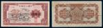 1951年第一版人民币壹万圆“牧马”样票正、反单面印刷各一枚