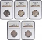 BRAZIL. Empire. Quintet of 500 Reis (5 Pieces), 1857-63. Pedro II. All NGC Certified.
