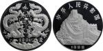 1988年戊辰(龙)年生肖纪念银币12盎司 NGC PF 69