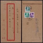1957年北京寄昆明远地印刷品封，中国数学会红框封正盖“印刷品”邮政副戳，背贴普8-2分两枚及1分一枚