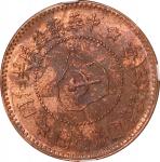 中华苏维埃共和国铜币五分一组四枚，后铸臆造币，均NGC MS61RB（4）