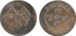 COINS. CHINA - PROVINCIAL ISSUES. Kansu Province: Copper 100-Cash, Year 15 (1926), Obv crossed flags