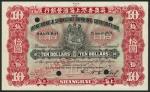 Hong Kong and Shanghai Banking Corporation, colour trial $10, Shanghai, 1 January 1924, red and gree