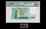 2008年中国银行伍拾圆，ZZ版EPQ68高评2008 Bank of China $50 (Ma BC2a), s/n ZZ566165. PMG EPQ68