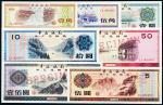 1979年中国银行外汇兑换券壹角、伍角、壹圆、伍圆、拾圆、伍拾圆、壹佰圆样票七枚全套，均加盖“票样”或“SPECIMEN”，其中五枚有订书针孔，九成至九八成新