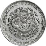 吉林省造丁未一钱四分四厘 PCGS AU Details CHINA. Kirin. 1 Mace 4.4 Candareens (20 Cents), CD (1907). Kirin Mint.