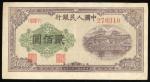 1949年中国人民银行第一版人民币贰百圆「排云殿」，编号 VII VIII V 270310, VF品相, 轻压, 建议预览，原况出售，概不退换