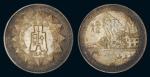 民国二十八年五月财政部中央造币厂桂林分厂周年纪念章一枚，图案为桂林分厂厂景，铸有“伟存刻”字样，红铜镀银，直径：32毫米，完全未使用品