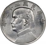 孙像船洋民国23年壹圆普通 NGC AU 58 CHINA. Dollar, Year 23 (1934). Shanghai Mint. NGC AU-58.