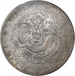 云南省造宣统元宝七钱二分普版 PCGS XF 92 China, Qing Dynasty, Yunnan Province, [PCGS XF Detail] silver dollar, ND (