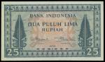 1952年印度尼西亚贰拾伍盾补号票, PMG66EPQ, 少见!