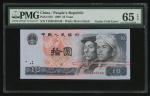 中国人民银行第四版人民币十元，1980年，右下方折白错体，许义宗教授藏品，PMG鑑定，评65EPQ，少见