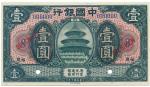 BANKNOTES. CHINA - REPUBLIC, GENERAL ISSUES. Bank of China : Specimen 1-Yuan, September 1918, Fukien