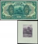 The Industrial and Development Bank of China, 10 yuan, 1921, Peking, green, Chinese temple at centre