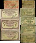 1944年澳门大西洋国海外汇理银行伍仙至伍毫共9张，澳门纸币