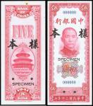 Bank of China, 5 Yuan, 2-part uniface specimen, 1941, black serial number 000000, vertical format, r