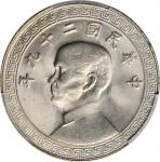 民国29年孙像布图镍币十分 PCGS MS 65   CHINA. 10 Cents, Year 29 (1940).